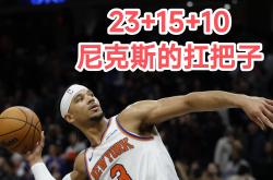 太阳客场大胜奇才，取得三连胜的简单介绍