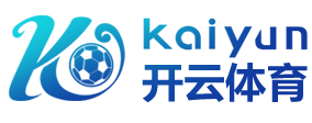 开云网页版登录入口-开云中国