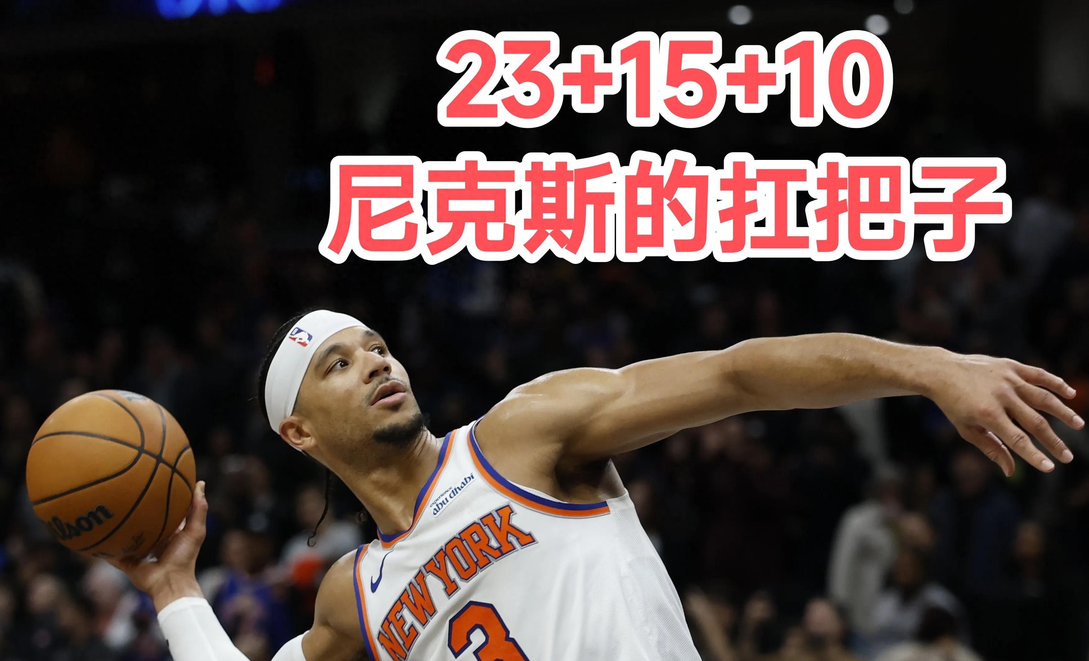 太阳客场大胜奇才，取得三连胜的简单介绍