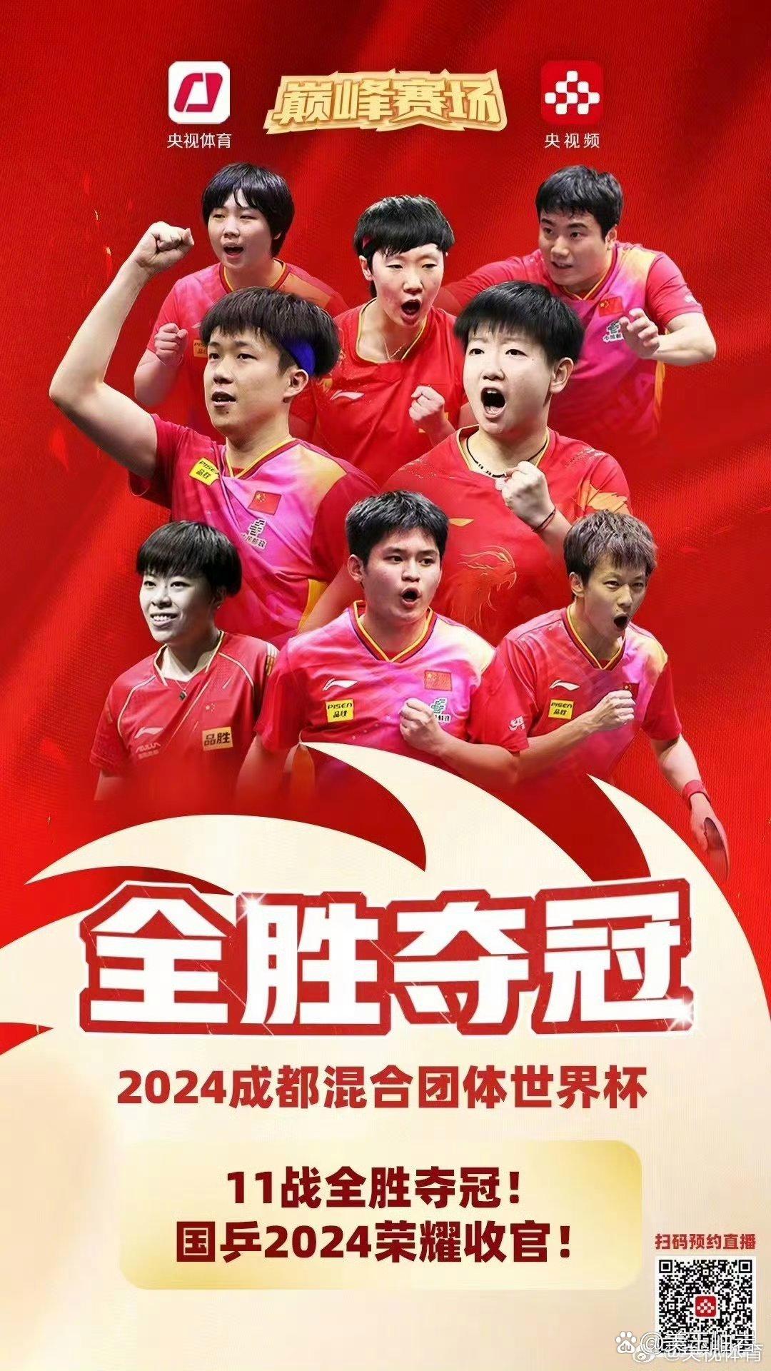 运动员在激烈比拼中展现实力，夺冠为国争光